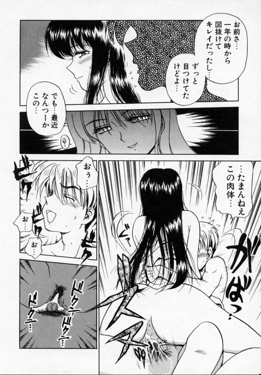 [きゃらめる堂] タナトス・キス