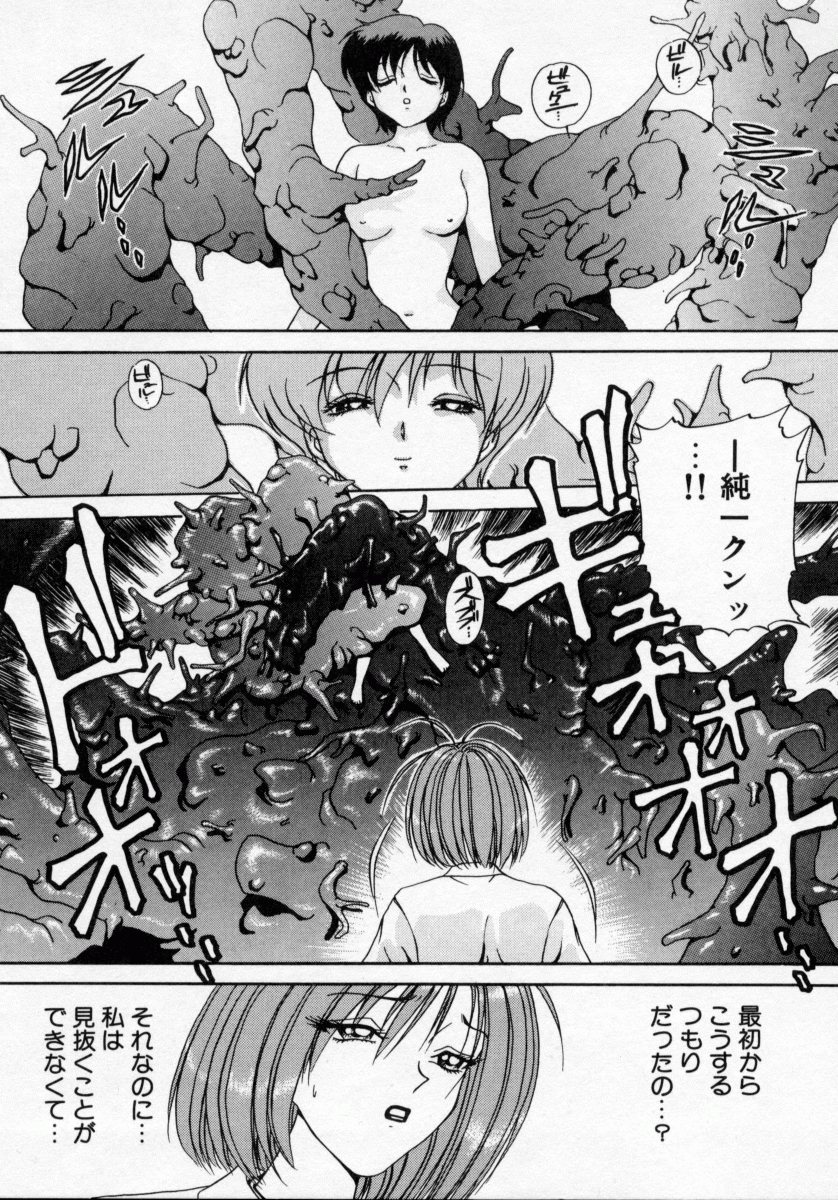 [きゃらめる堂] タナトス・キス