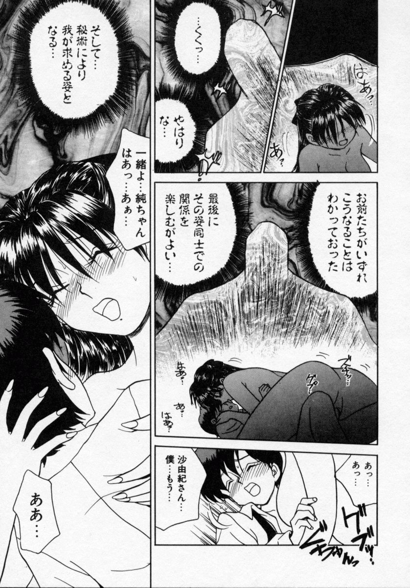 [きゃらめる堂] タナトス・キス