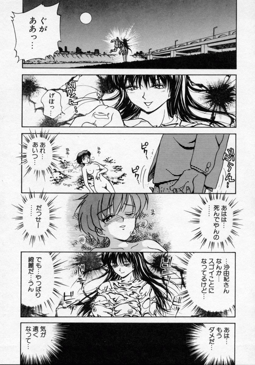 [きゃらめる堂] タナトス・キス