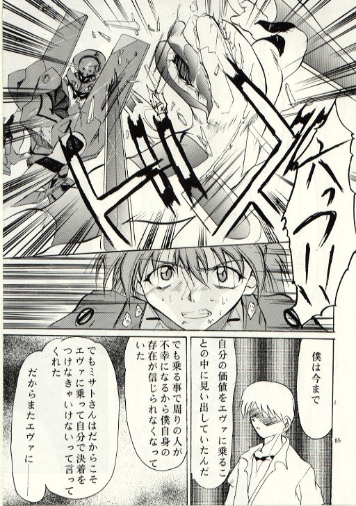 [スタジオKIMIGABUCHI (えんとっくん, きみまる)] HUNG MYSELF (新世紀エヴァンゲリオン , スレイヤーズ , 不詳)