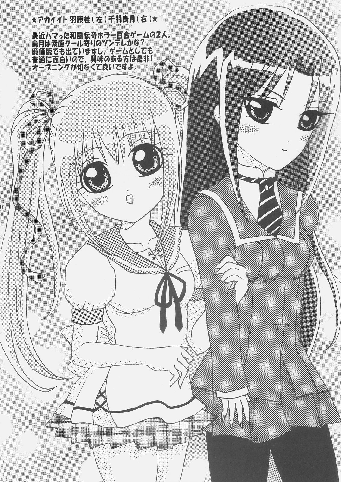 (僕だけの笑顔) [レズ萌え!、百合萌え (お湯の香り、みどりん)] リンエロ☆ミックス 今すぐダウンロード!! (Fate/stay night)