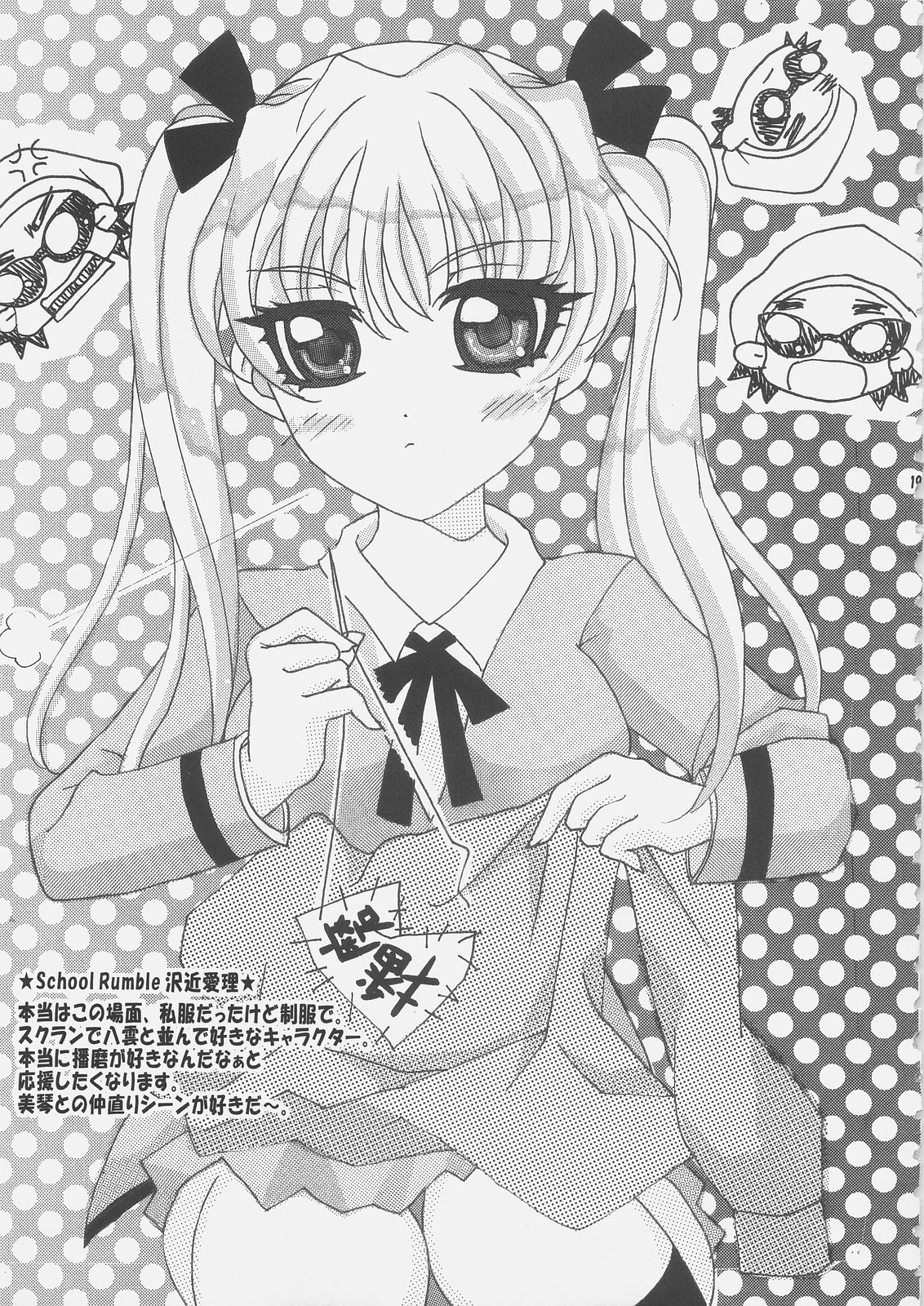 (僕だけの笑顔) [レズ萌え!、百合萌え (お湯の香り、みどりん)] リンエロ☆ミックス 今すぐダウンロード!! (Fate/stay night)