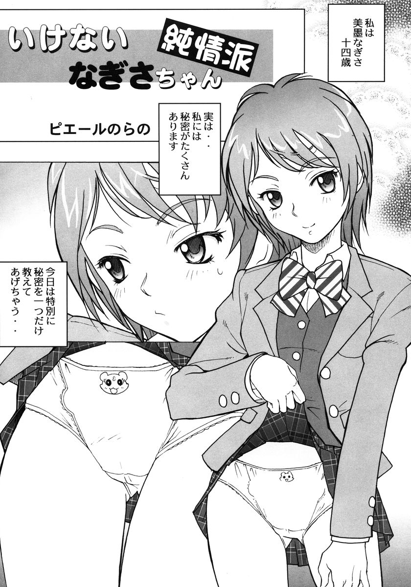 (C68) [トルエン一斗缶 (ピエールのらの)] KETSU! MEGATON 6 (よろず)