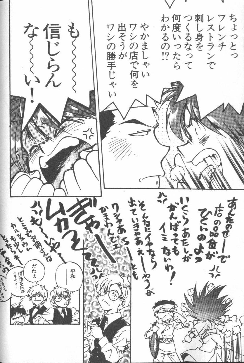 [アンソロジー] エンジェリック・インパクト NUMBER 09 再生篇 (新世紀エヴァンゲリオン)