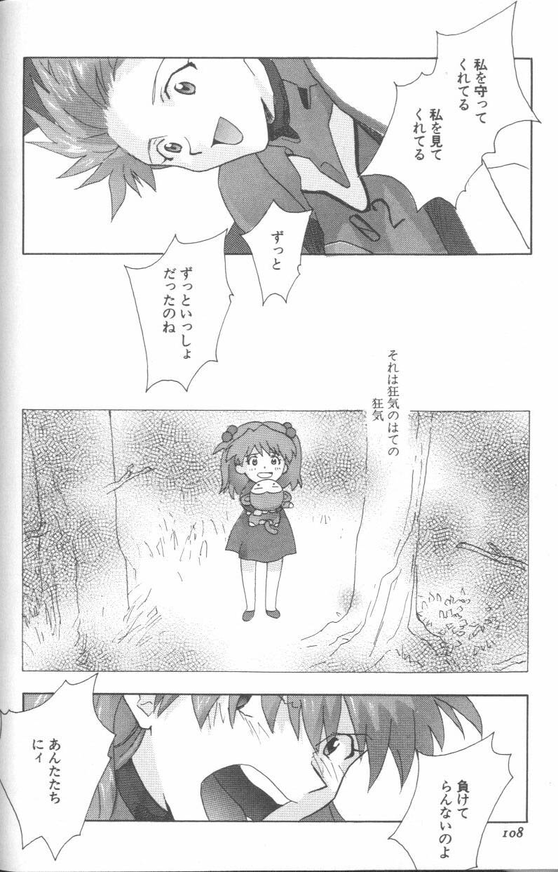 [アンソロジー] エンジェリック・インパクト NUMBER 09 再生篇 (新世紀エヴァンゲリオン)