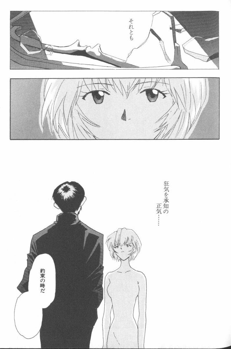 [アンソロジー] エンジェリック・インパクト NUMBER 09 再生篇 (新世紀エヴァンゲリオン)