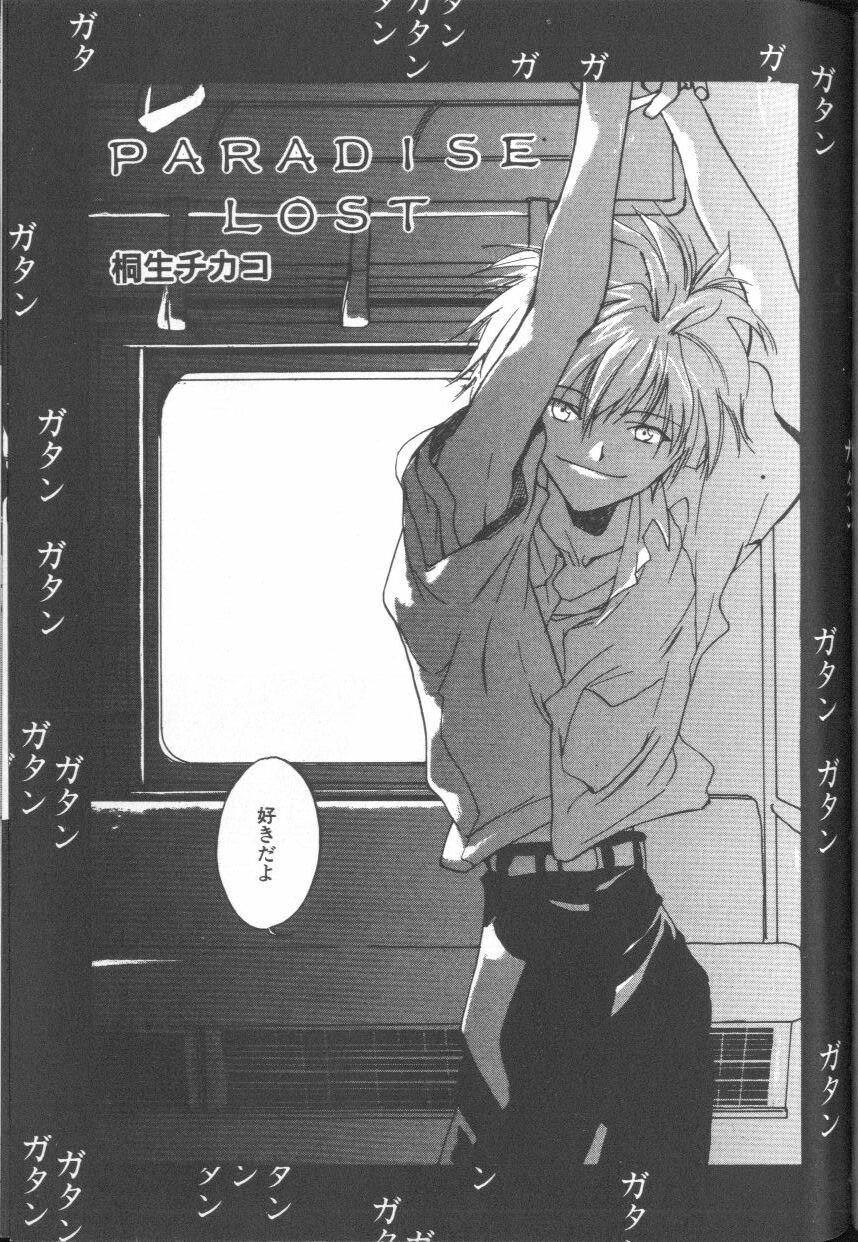 [アンソロジー] エンジェリック・インパクト NUMBER 09 再生篇 (新世紀エヴァンゲリオン)