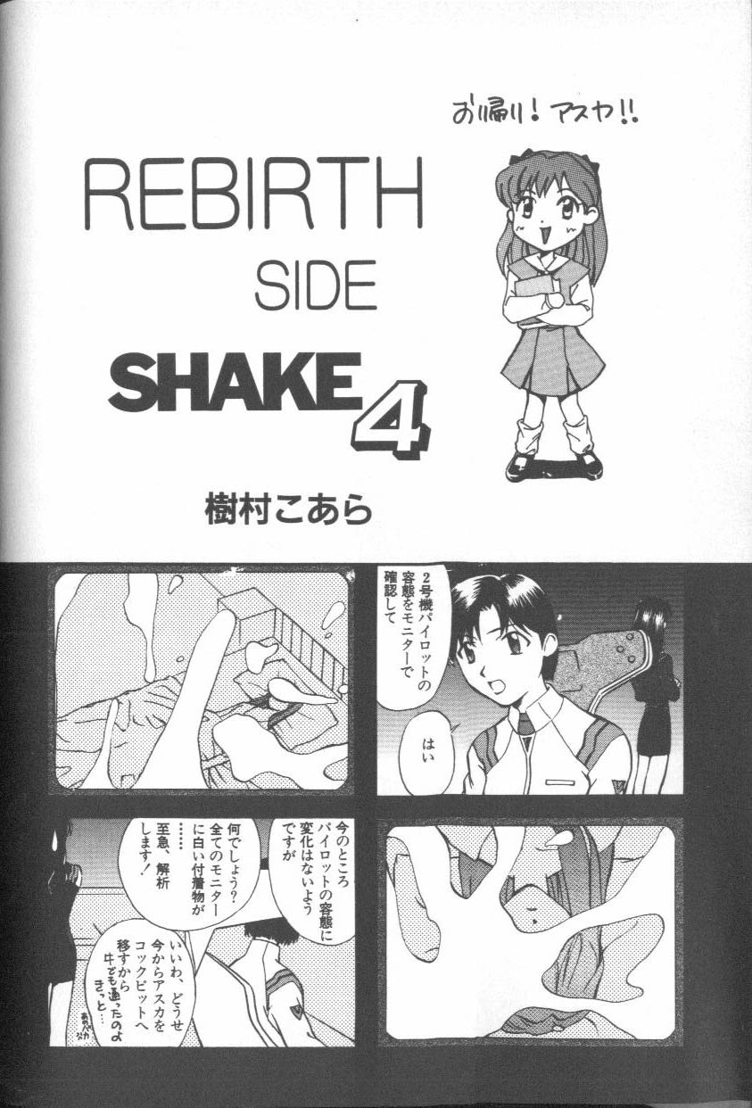 [アンソロジー] エンジェリック・インパクト NUMBER 09 再生篇 (新世紀エヴァンゲリオン)