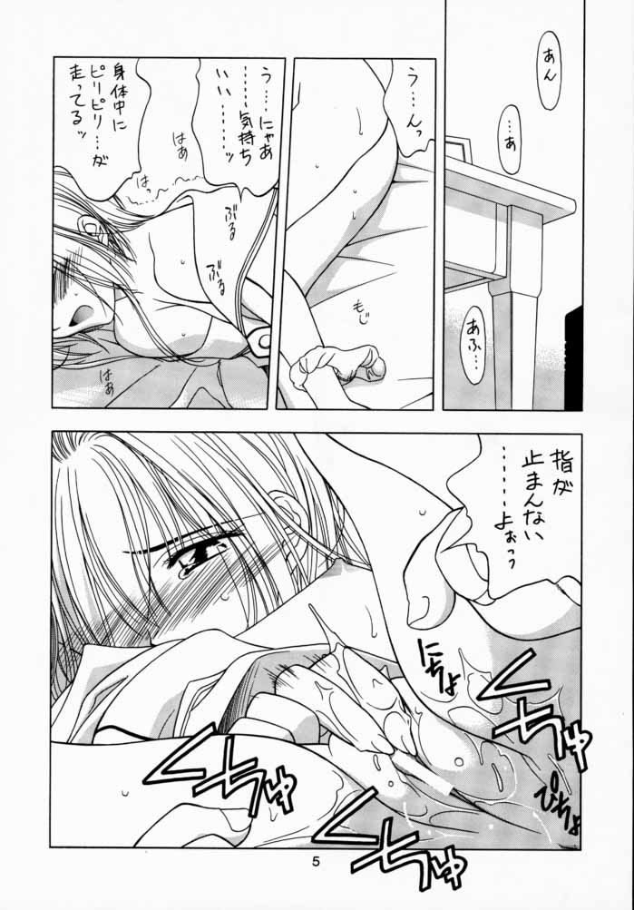(C59) [芸は身を救う!! (華瑠羅翔)] さくら通 3 (カードキャプターさくら)