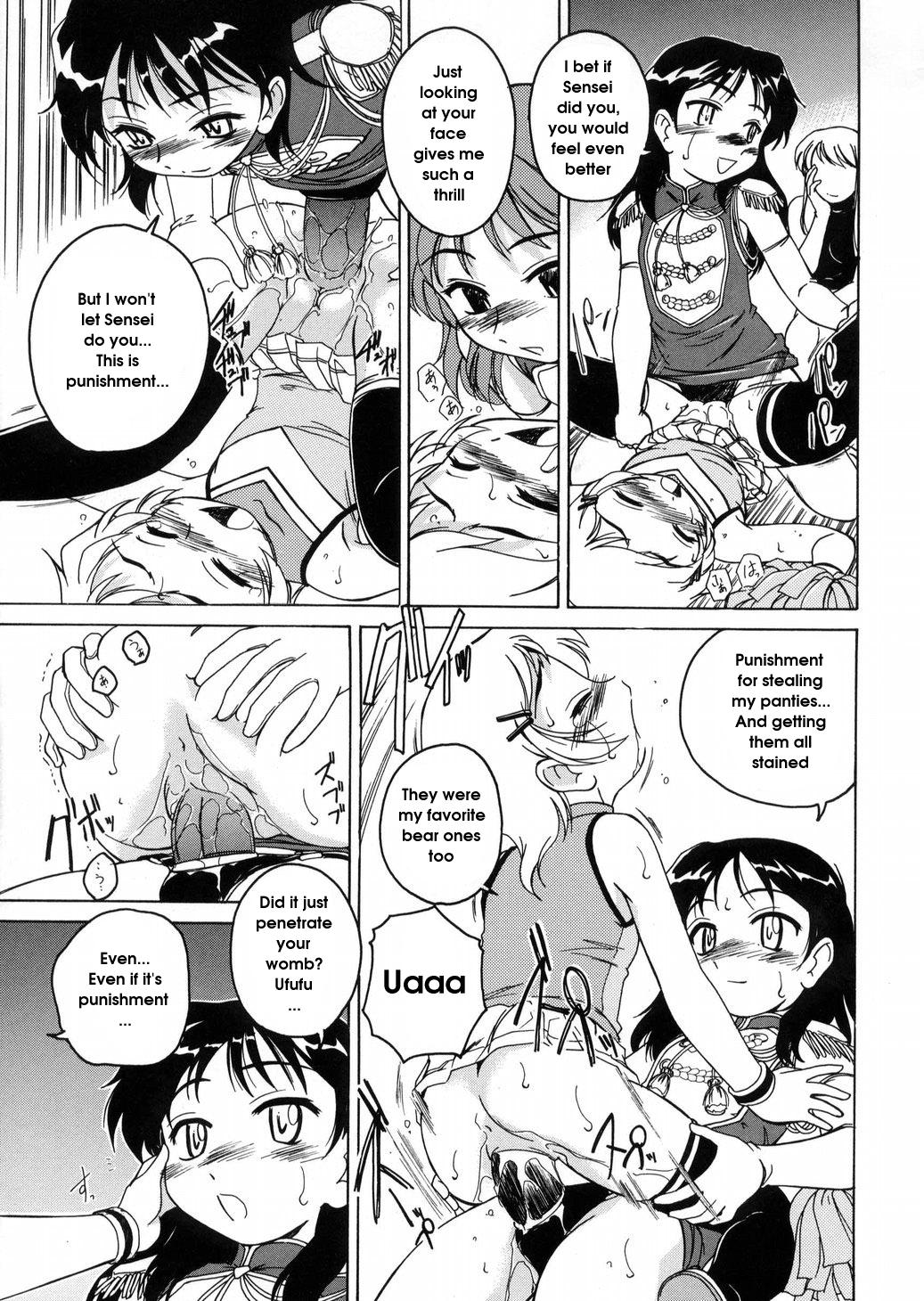 [完顔阿骨打] ROUND SHELL [英訳]