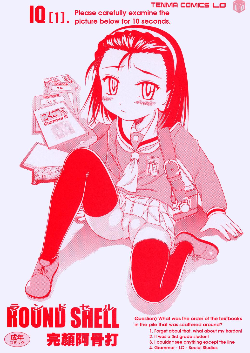 [完顔阿骨打] ROUND SHELL [英訳]