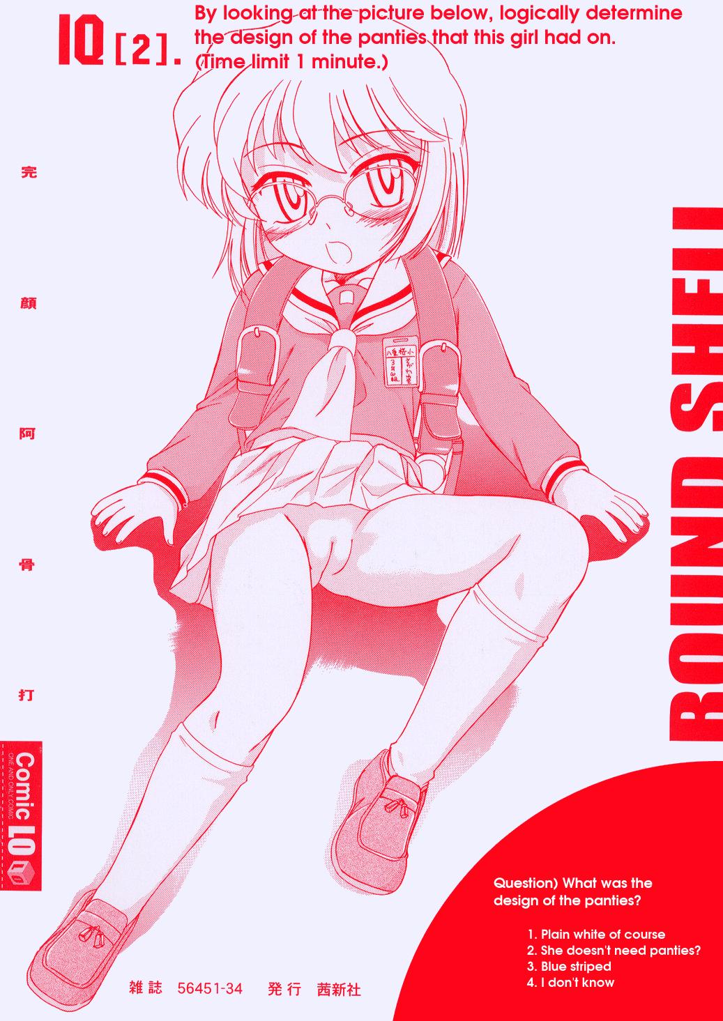 [完顔阿骨打] ROUND SHELL [英訳]