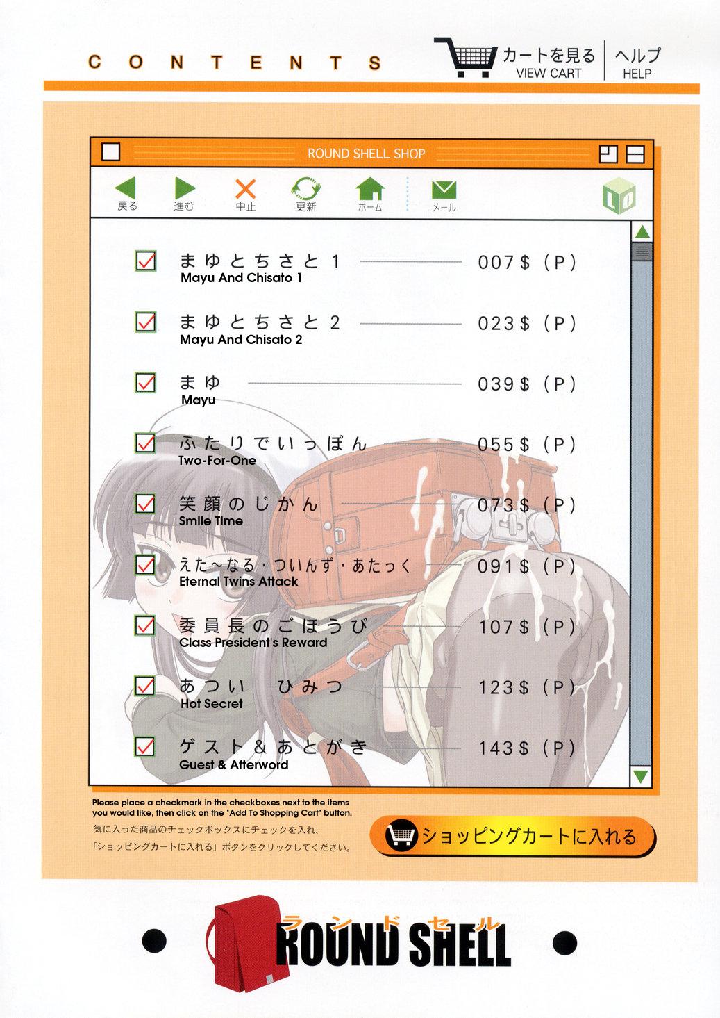 [完顔阿骨打] ROUND SHELL [英訳]