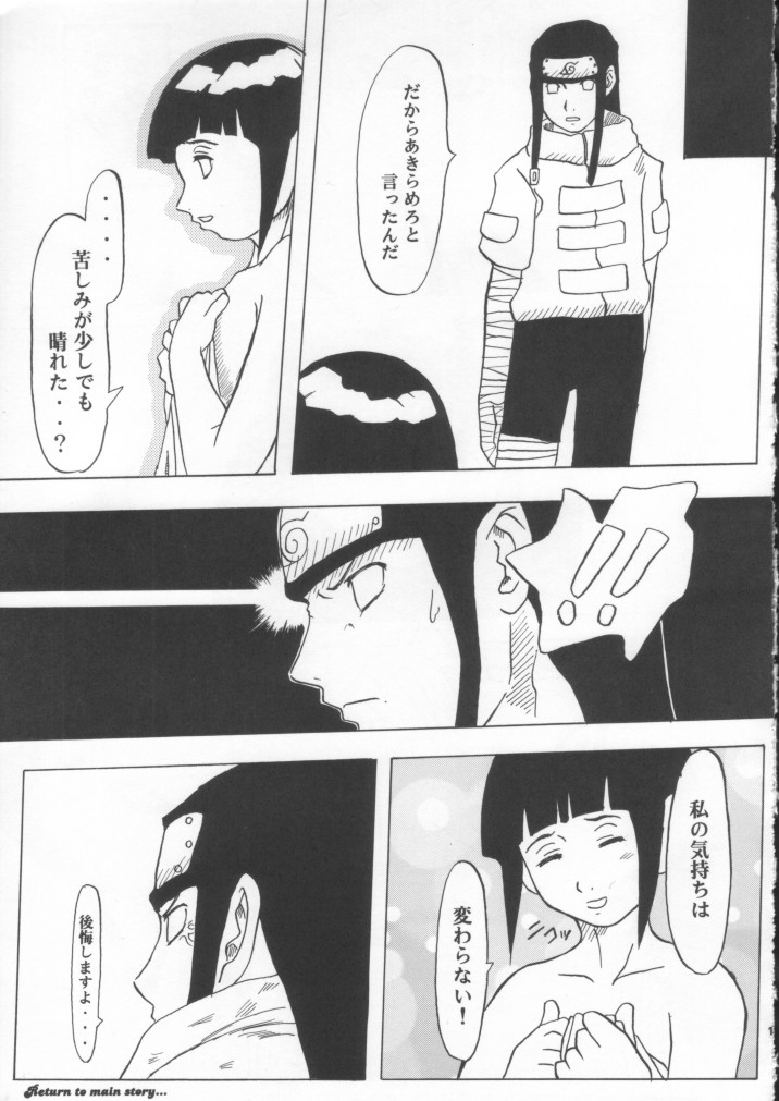 (C60) [K-3 (たんぱく, ケイキューブ, 相羽侑哉, みよみやもり)] えろにんじゃ (ナルト)
