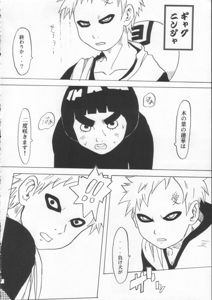(C60) [K-3 (たんぱく, ケイキューブ, 相羽侑哉, みよみやもり)] えろにんじゃ (ナルト)