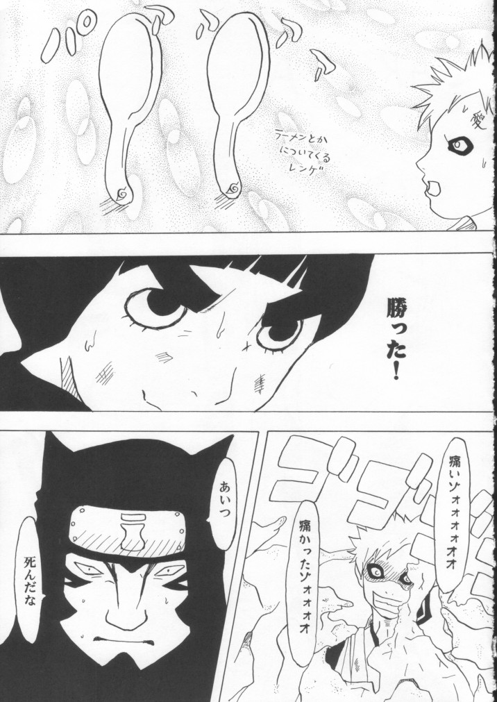 (C60) [K-3 (たんぱく, ケイキューブ, 相羽侑哉, みよみやもり)] えろにんじゃ (ナルト)