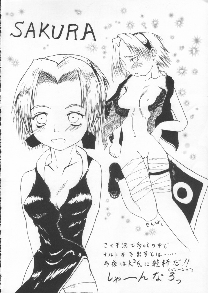 (C60) [K-3 (たんぱく, ケイキューブ, 相羽侑哉, みよみやもり)] えろにんじゃ (ナルト)
