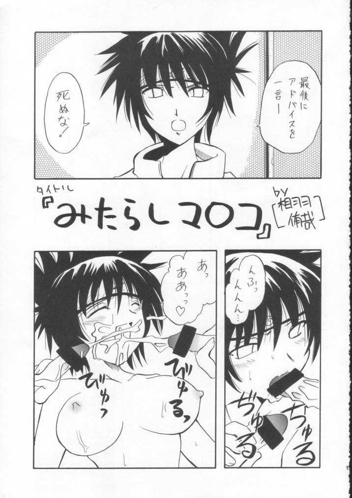 (C60) [K-3 (たんぱく, ケイキューブ, 相羽侑哉, みよみやもり)] えろにんじゃ (ナルト)