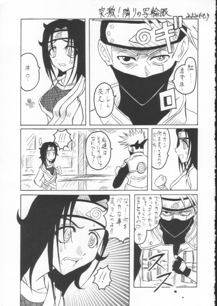 (C60) [K-3 (たんぱく, ケイキューブ, 相羽侑哉, みよみやもり)] えろにんじゃ (ナルト)
