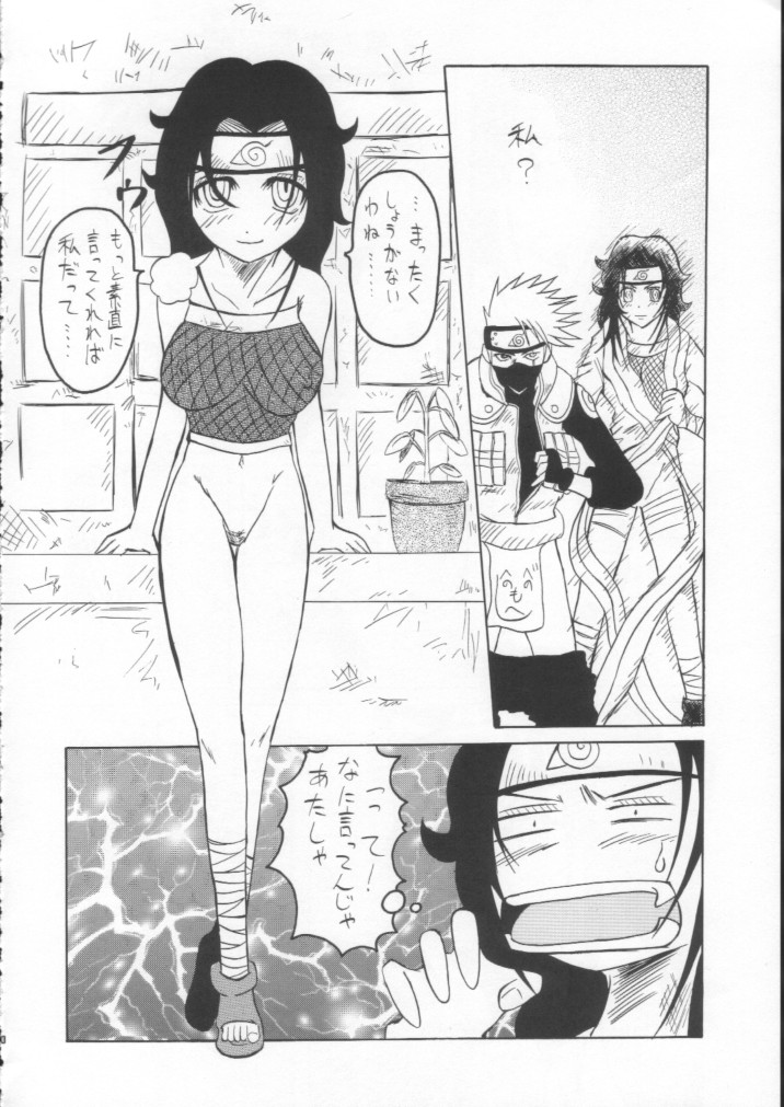 (C60) [K-3 (たんぱく, ケイキューブ, 相羽侑哉, みよみやもり)] えろにんじゃ (ナルト)