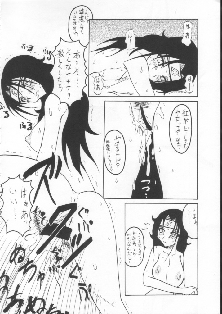 (C60) [K-3 (たんぱく, ケイキューブ, 相羽侑哉, みよみやもり)] えろにんじゃ (ナルト)