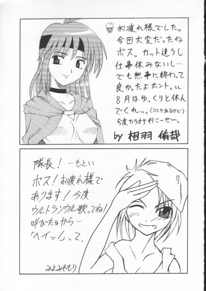 (C60) [K-3 (たんぱく, ケイキューブ, 相羽侑哉, みよみやもり)] えろにんじゃ (ナルト)