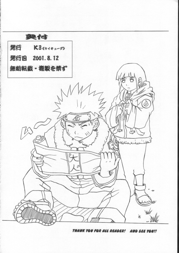 (C60) [K-3 (たんぱく, ケイキューブ, 相羽侑哉, みよみやもり)] えろにんじゃ (ナルト)