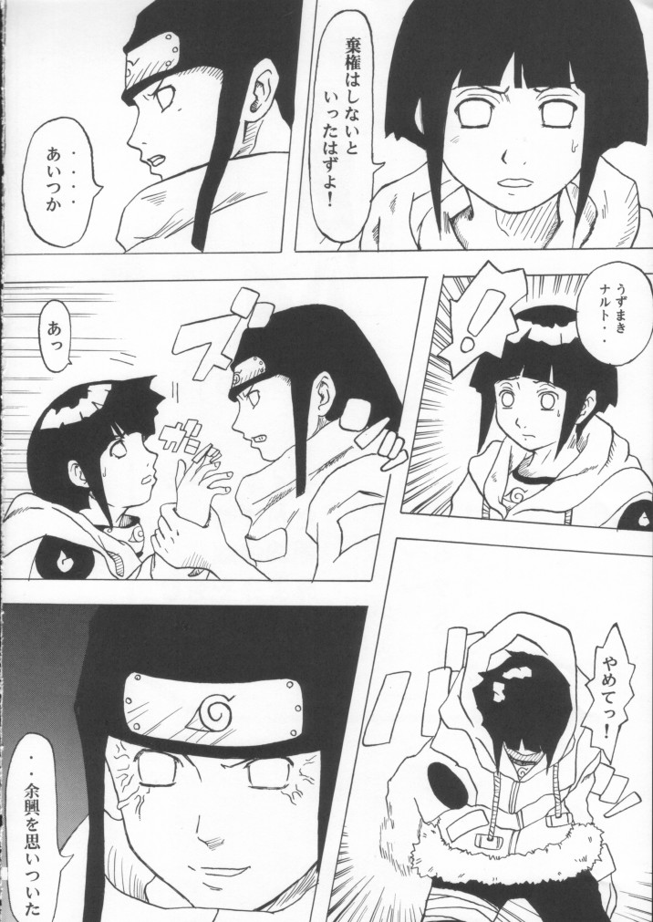 (C60) [K-3 (たんぱく, ケイキューブ, 相羽侑哉, みよみやもり)] えろにんじゃ (ナルト)