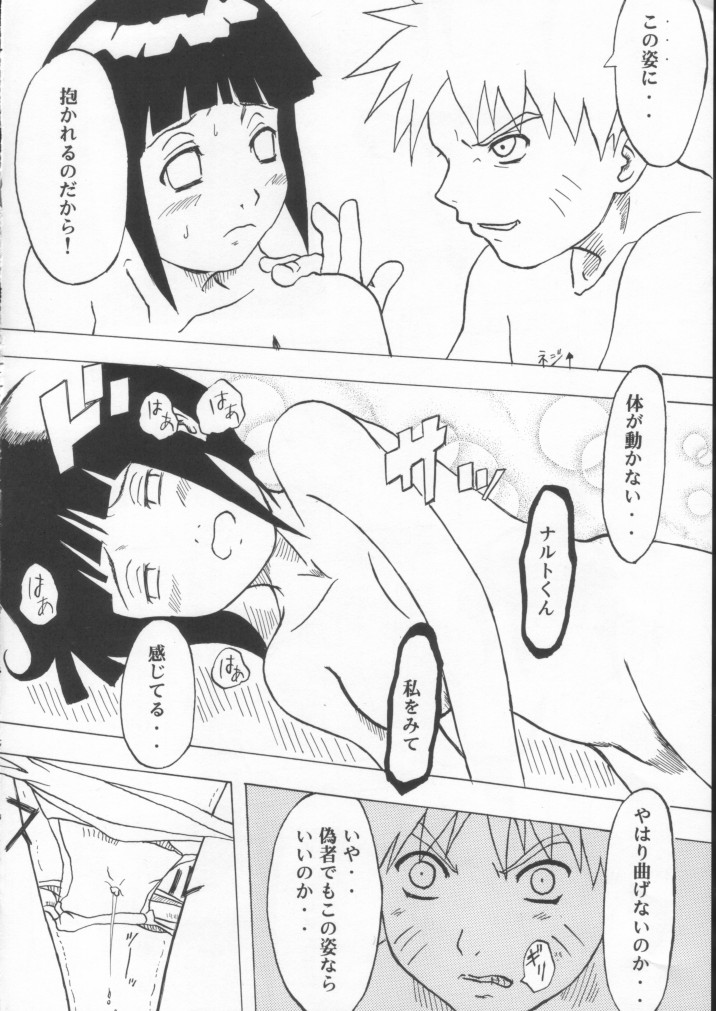 (C60) [K-3 (たんぱく, ケイキューブ, 相羽侑哉, みよみやもり)] えろにんじゃ (ナルト)