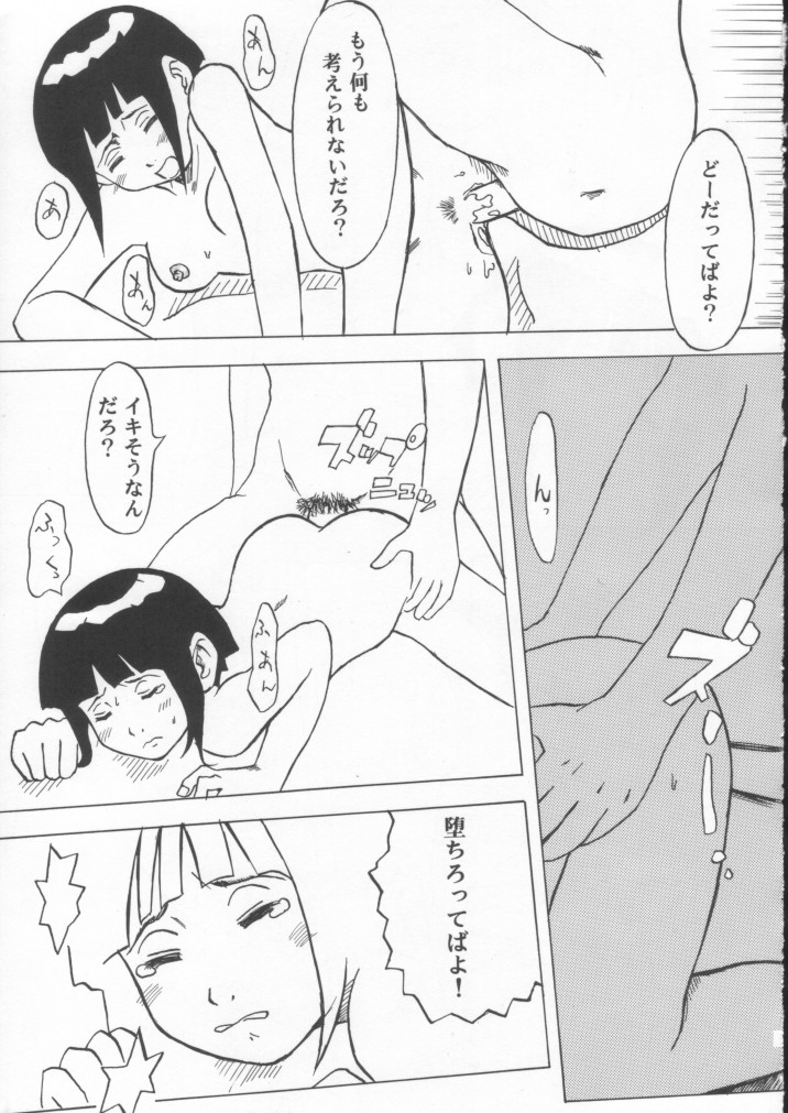 (C60) [K-3 (たんぱく, ケイキューブ, 相羽侑哉, みよみやもり)] えろにんじゃ (ナルト)