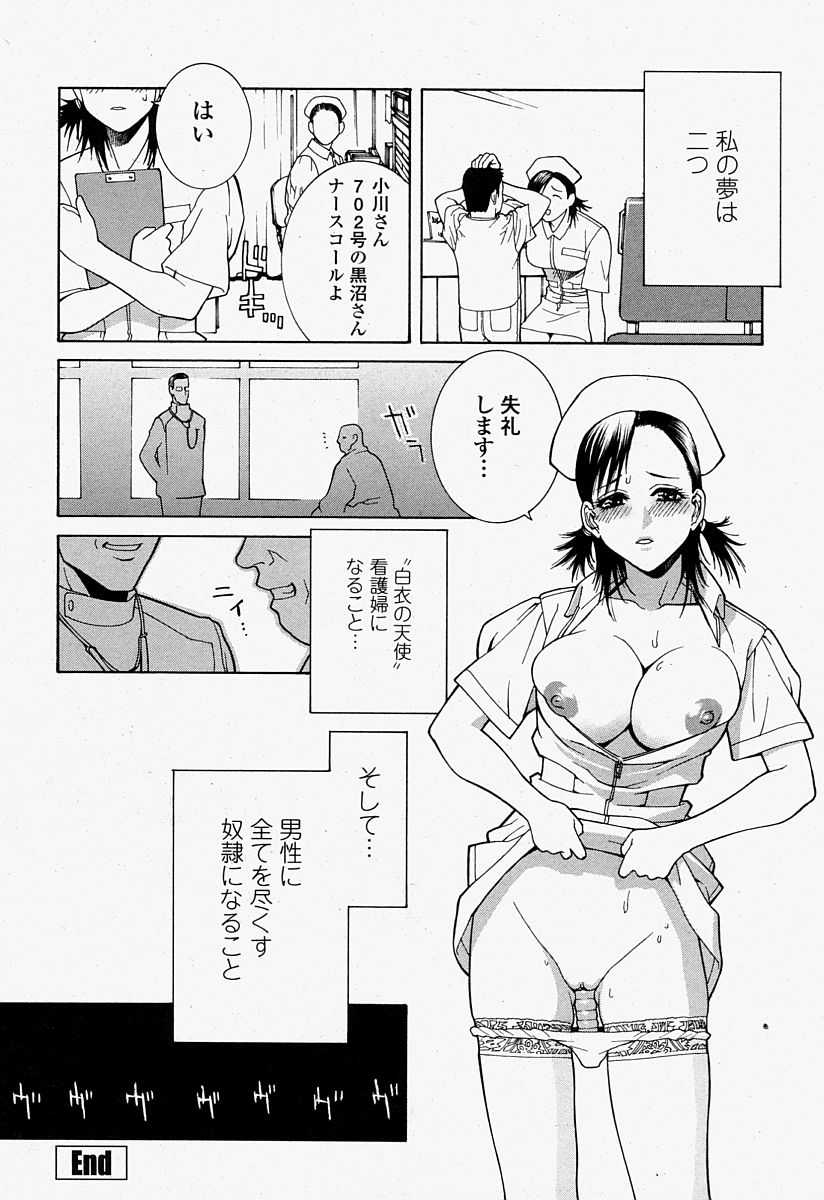 COMIC 桃姫 2004年07月号