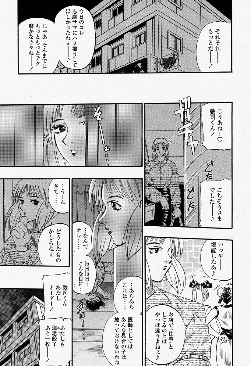 COMIC 桃姫 2004年07月号