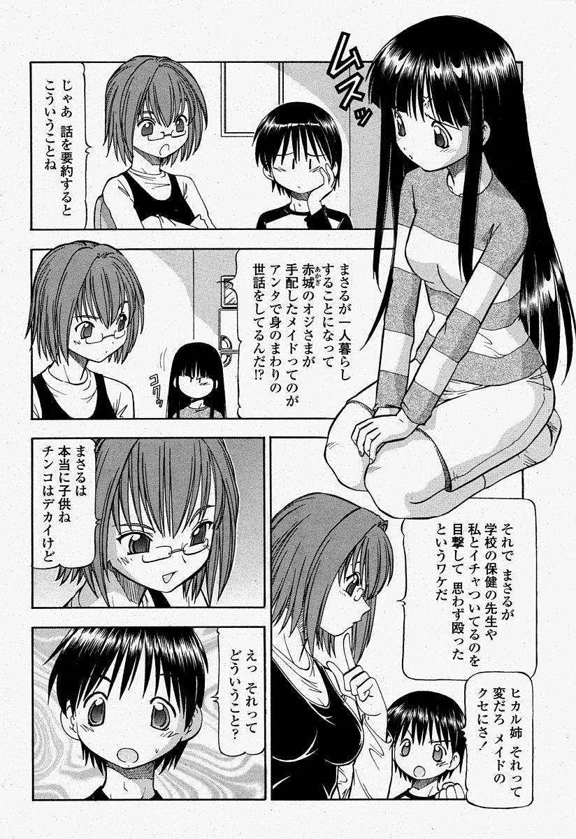 COMIC 桃姫 2004年07月号