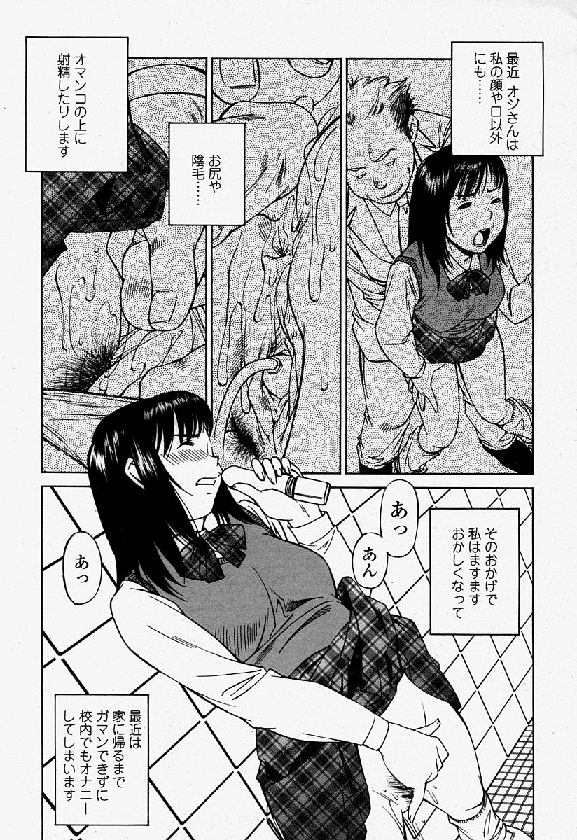 COMIC 桃姫 2004年07月号