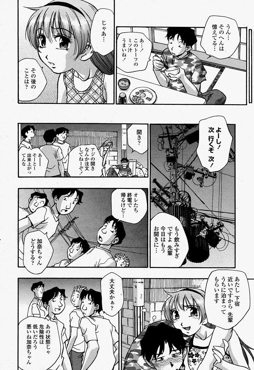 COMIC 桃姫 2004年07月号