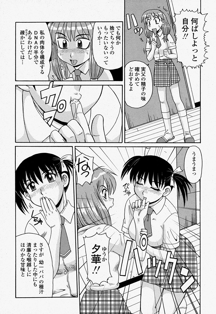 COMIC 桃姫 2004年07月号