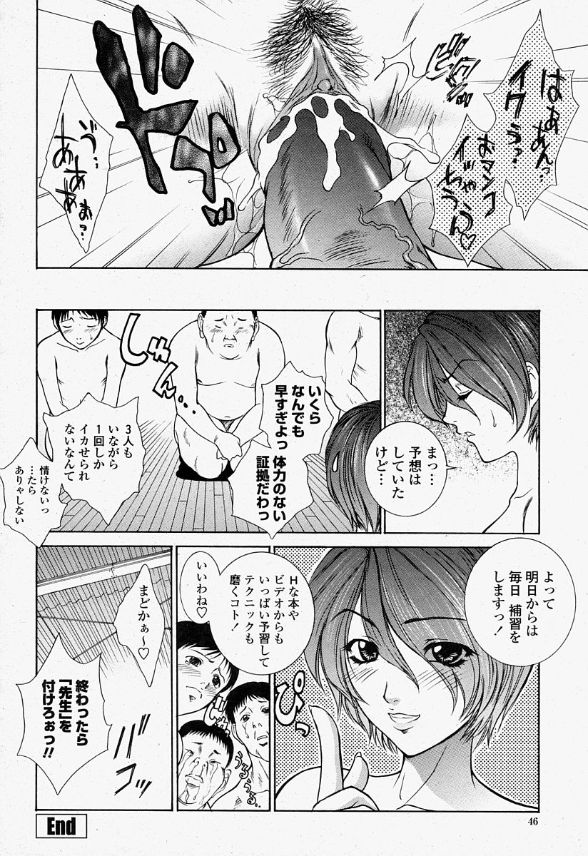 COMIC 桃姫 2004年07月号