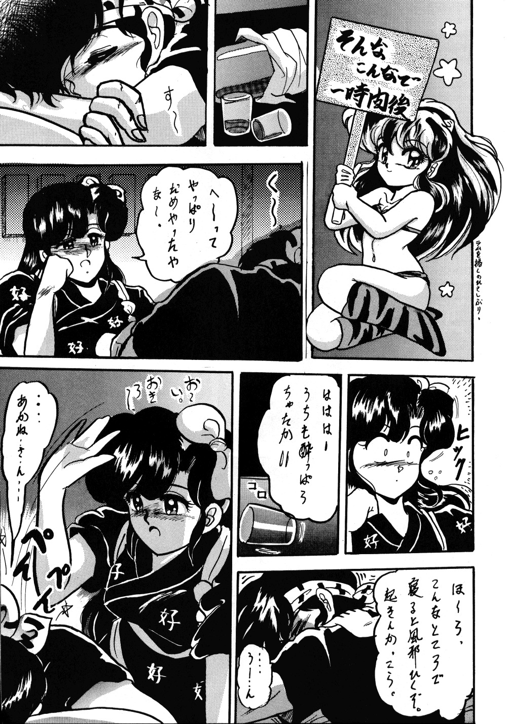 [Lゲージ社 (昇龍)] WA 2 (らんま 1/2)