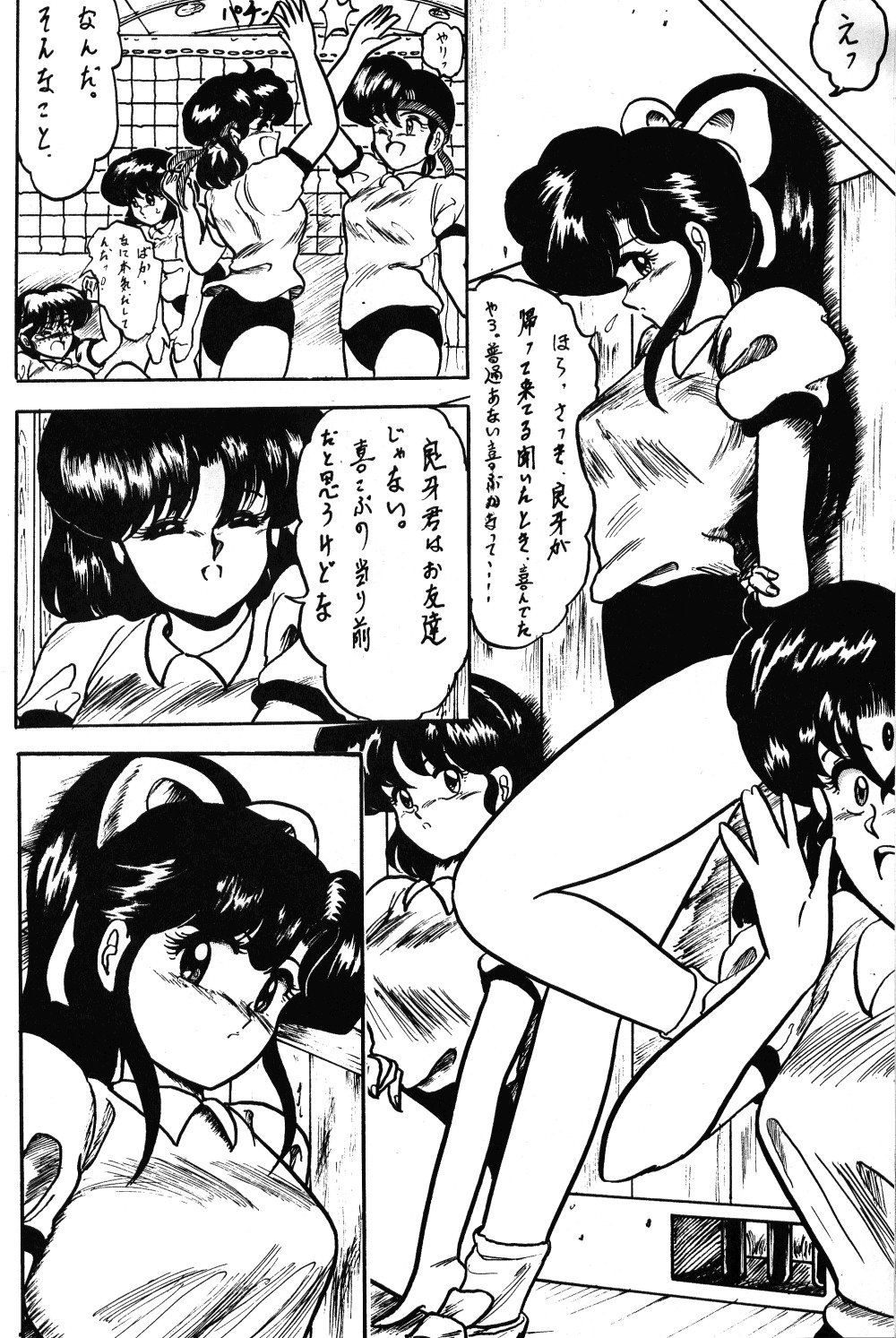 [Lゲージ社 (昇龍)] WA 2 (らんま 1/2)