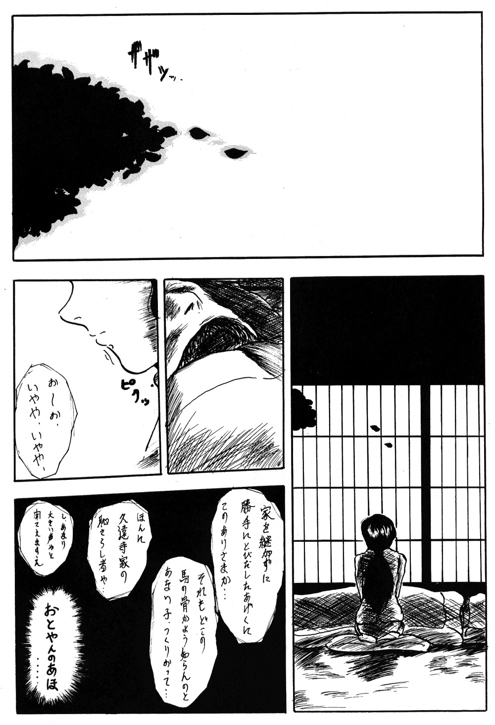 [Lゲージ社 (昇龍)] WA 2 (らんま 1/2)