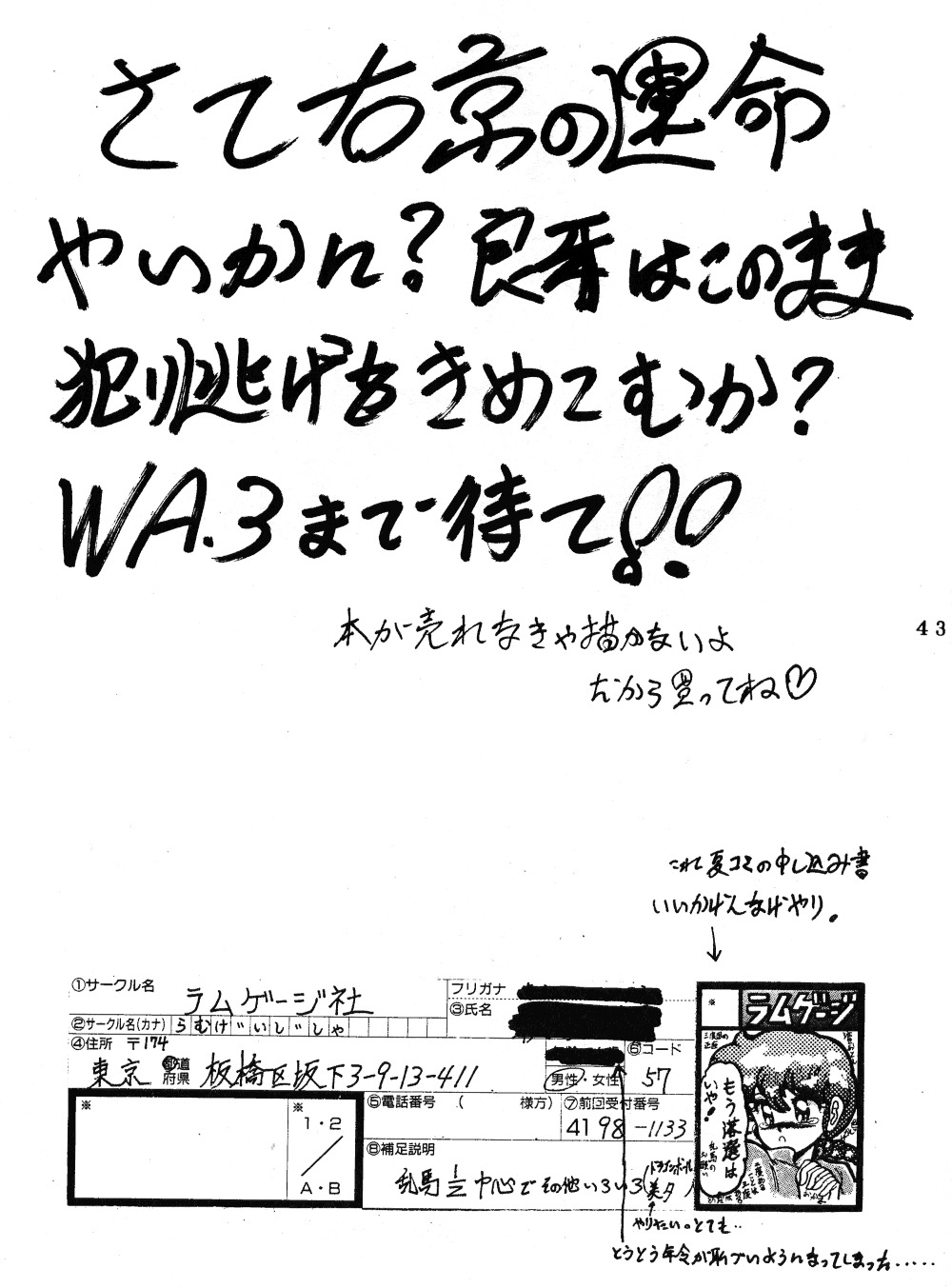 [Lゲージ社 (昇龍)] WA 2 (らんま 1/2)