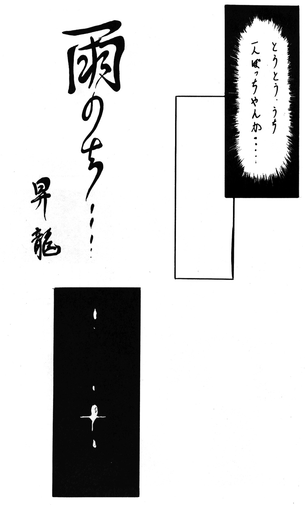 [Lゲージ社 (昇龍)] WA 2 (らんま 1/2)