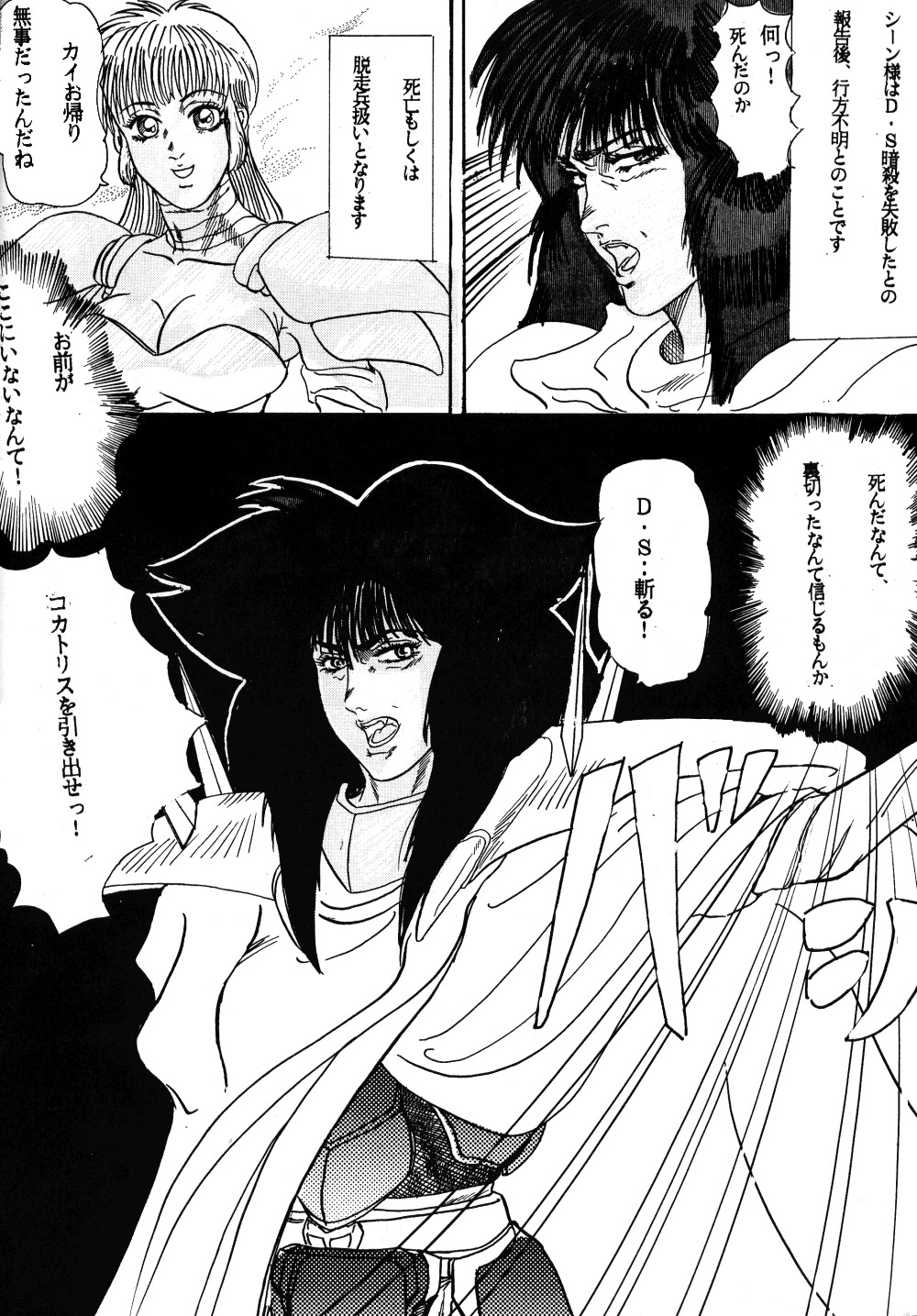 [Lゲージ社 (昇龍)] WA 2 (らんま 1/2)