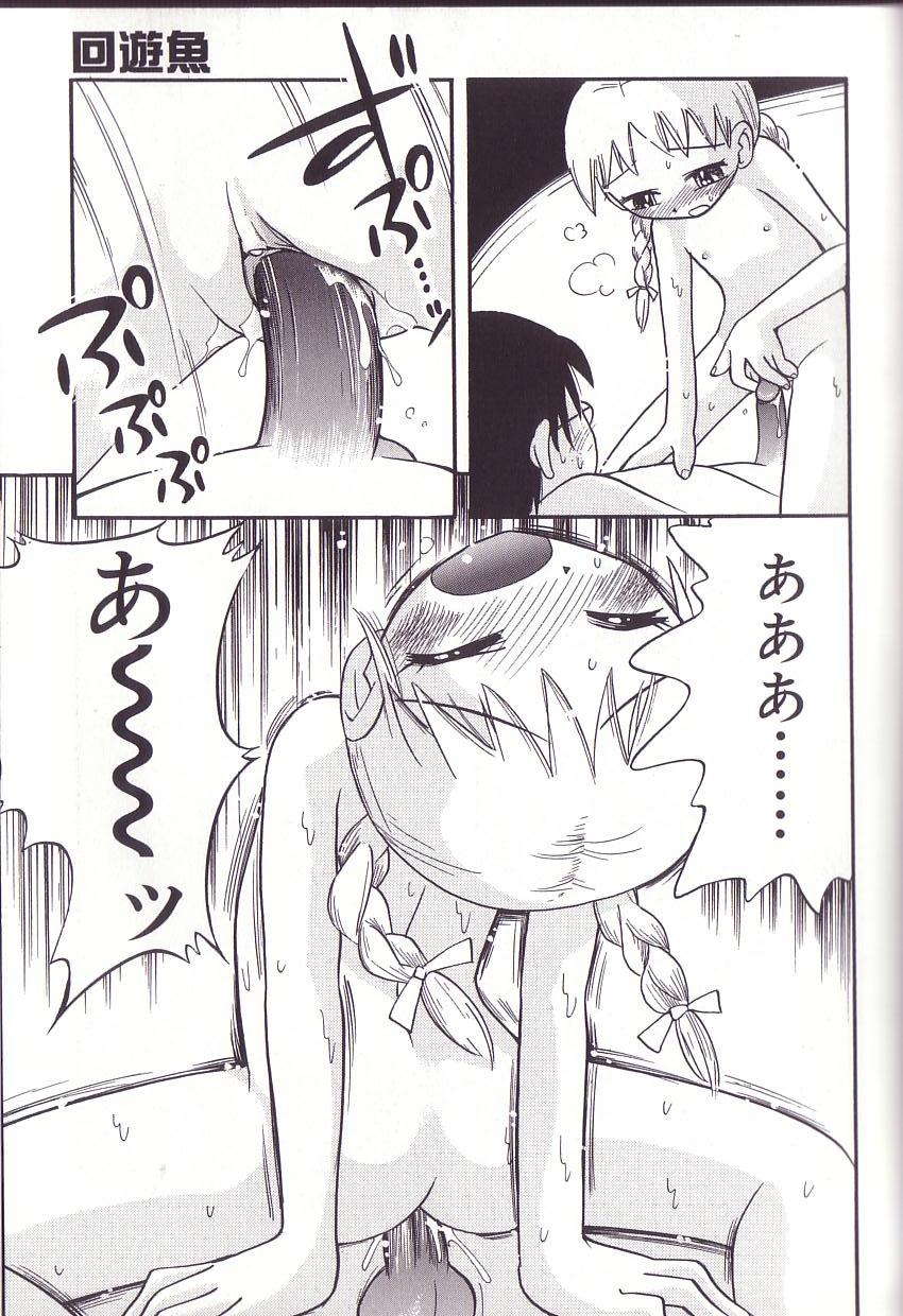 [ほしのふうた] ほおずり