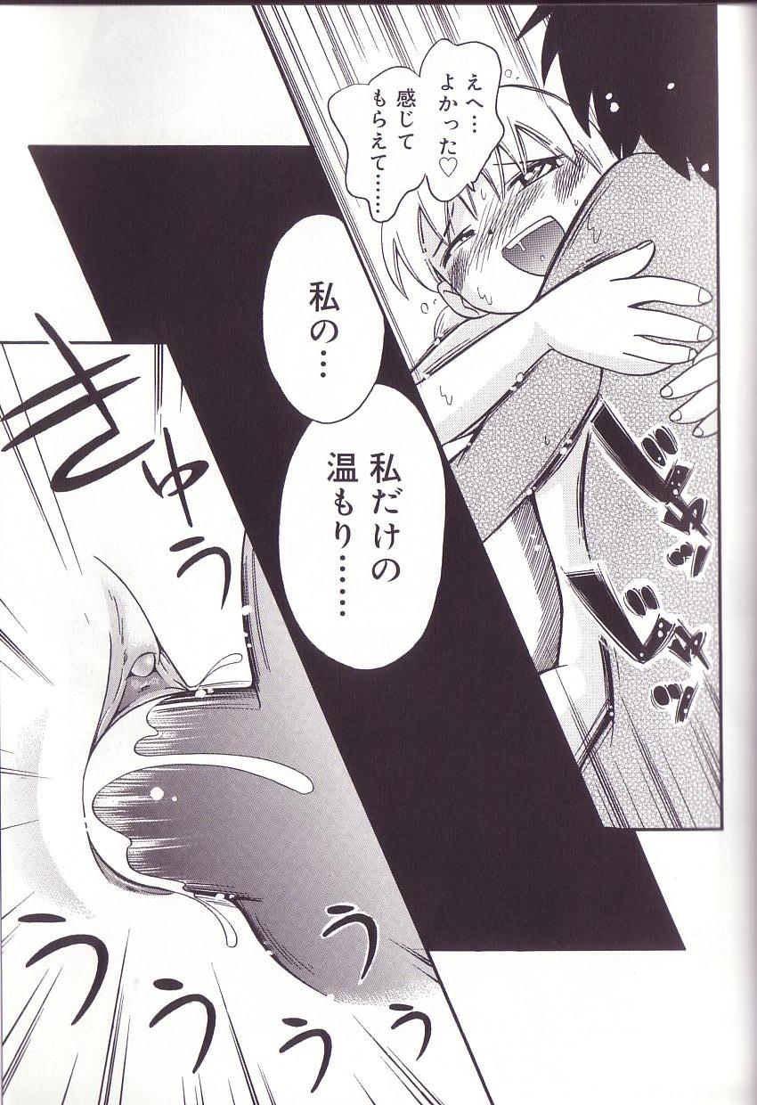 [ほしのふうた] ほおずり