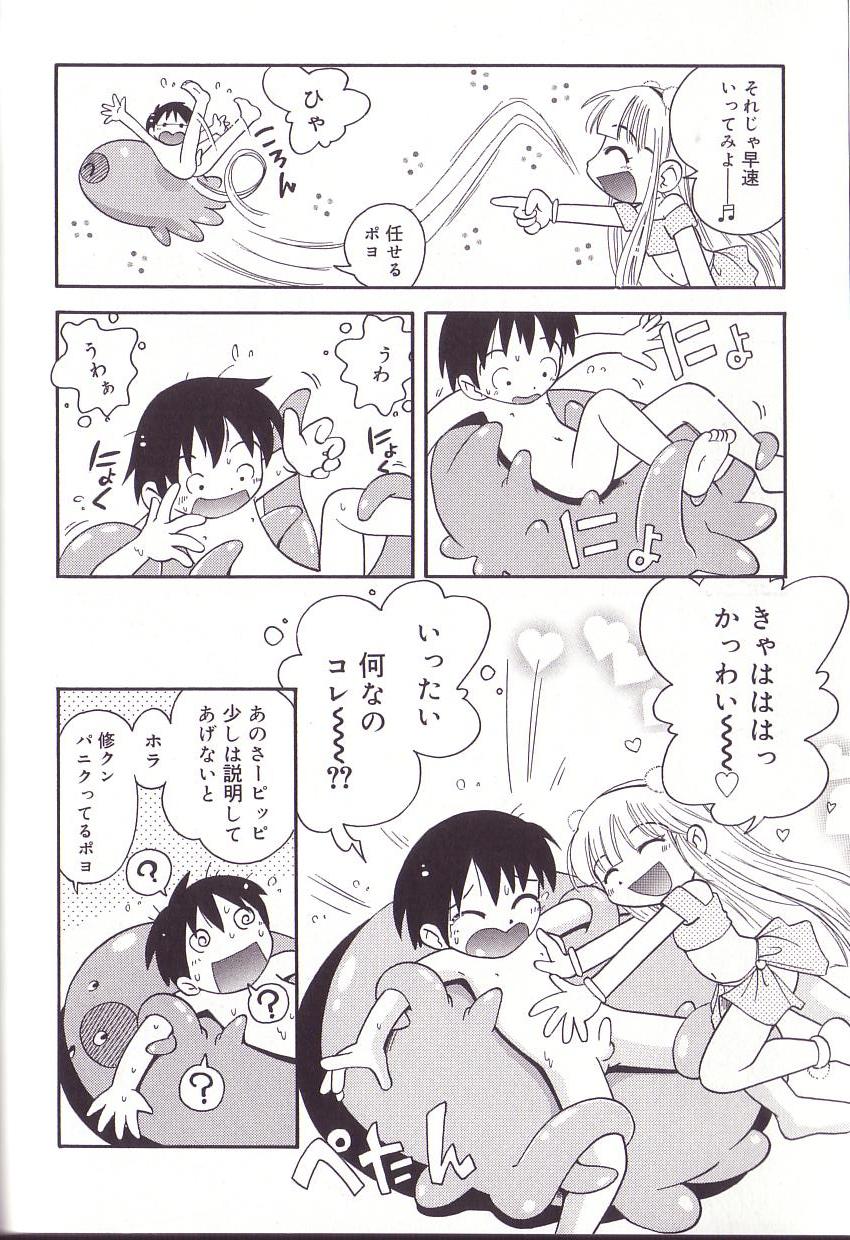 [ほしのふうた] ほおずり