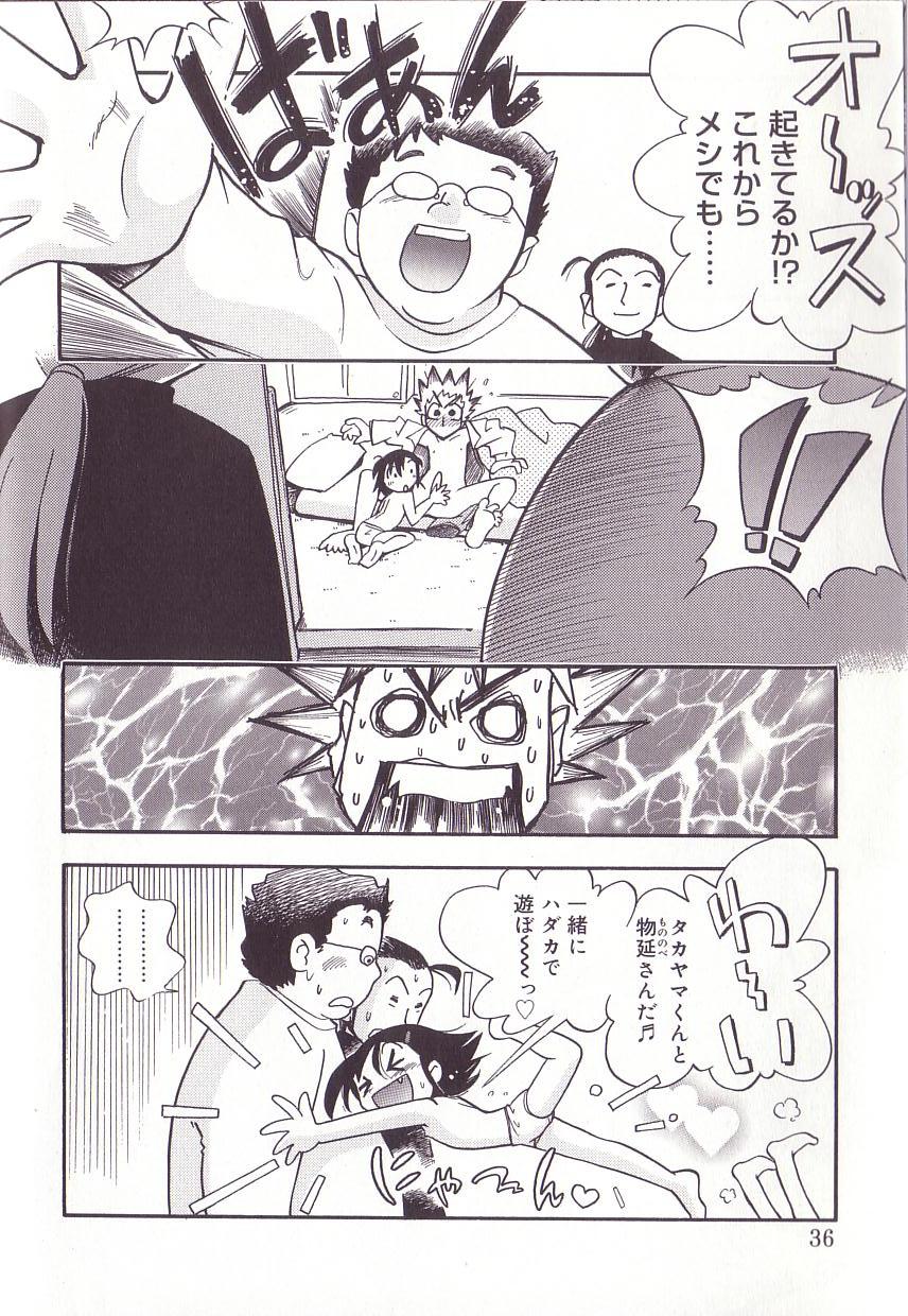 [ほしのふうた] ほおずり