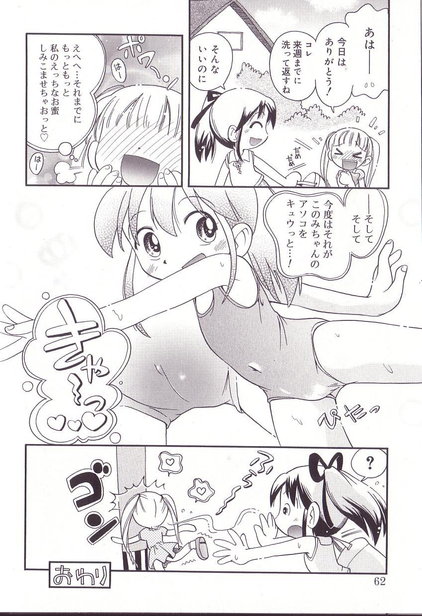 [ほしのふうた] ほおずり