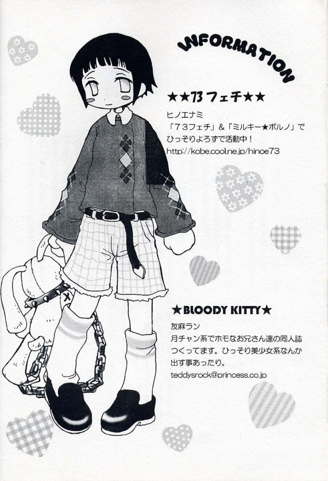 (C67) [73フェチ (ヒノエナミ)] キャラメル・ドック (NARUTO -ナルト-)